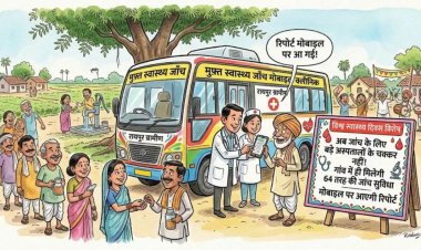 विश्व स्वास्थ्य दिवस : जांच के लिए बड़े अस्पतालों के नहीं लगाने होंगे चक्कर, रायपुर के गांवों में ही हो सकेगी 64 तरह की जांच, मोबाइल पर आएगी रिपोर्ट