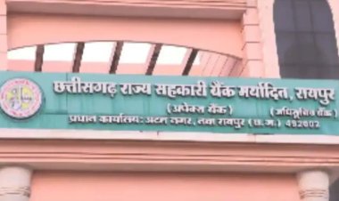 छत्तीसगढ़ के किसानों के लिए खुशखबरी : सहकारी बैंक ने जारी की ऋण वितरण की नई नीति, इस साल 70% मिलेगा नकद